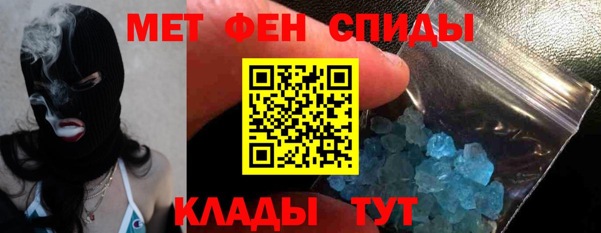 Добрянка  АМФЕТАМИН 97%  Вход с VPN 