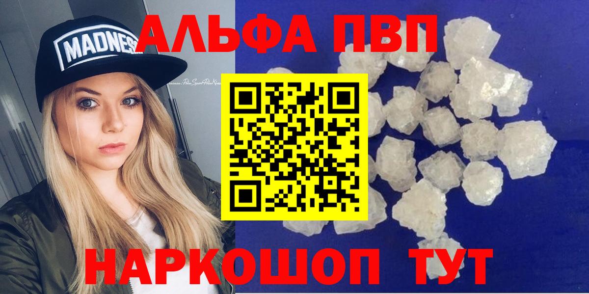 Добрянка  Alpha PVP крисы CK  А ПВП СК  продажа наркотиков  Вход с VPN 