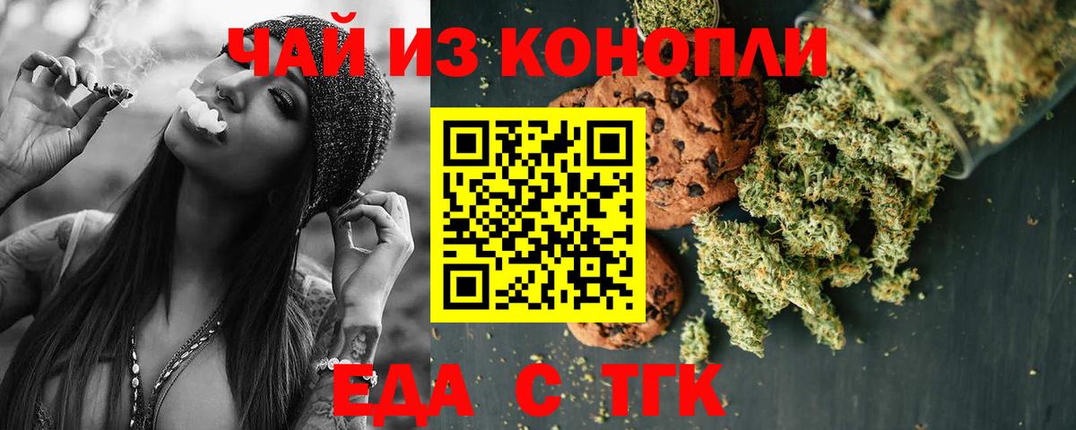 Добрянка  Еда ТГК марихуана  Вход с VPN 