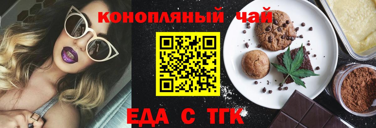 Печенье с ТГК марихуана Добрянка