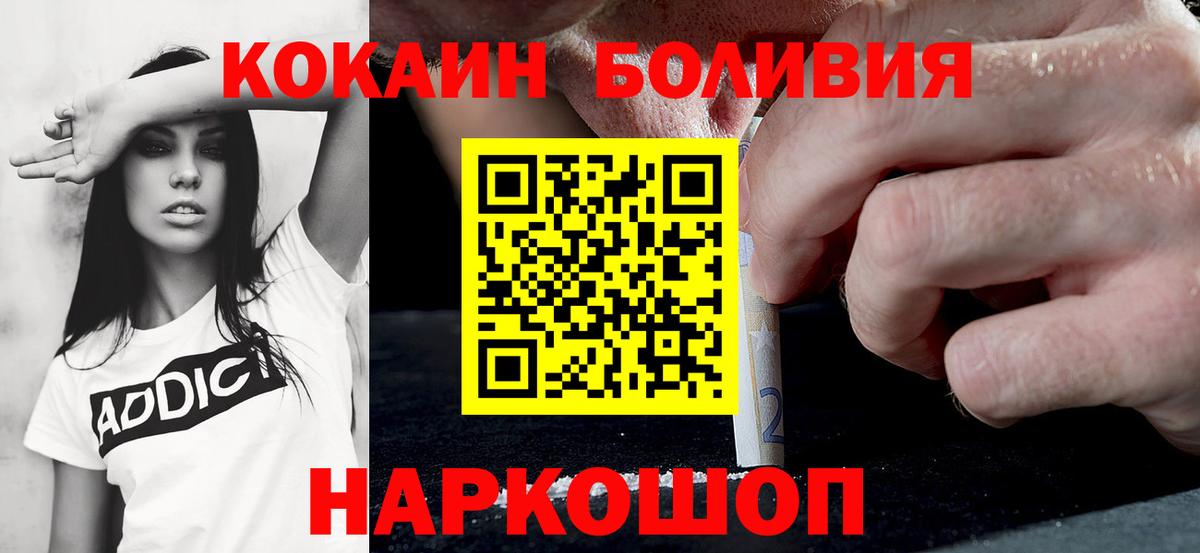 COCAIN 97%  Cocaine VHQ  Кокаин  Добрянка  Вход с VPN 