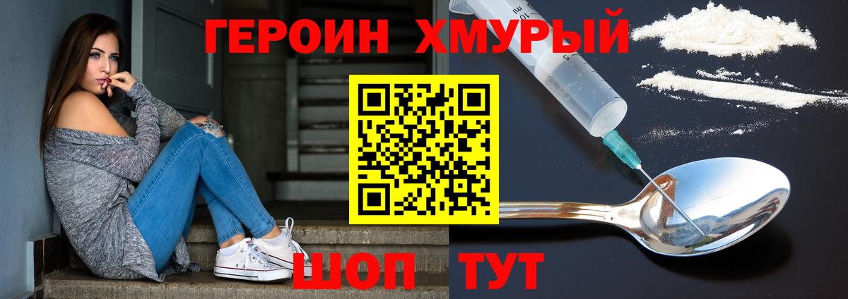 ГЕРОИН Афган Добрянка