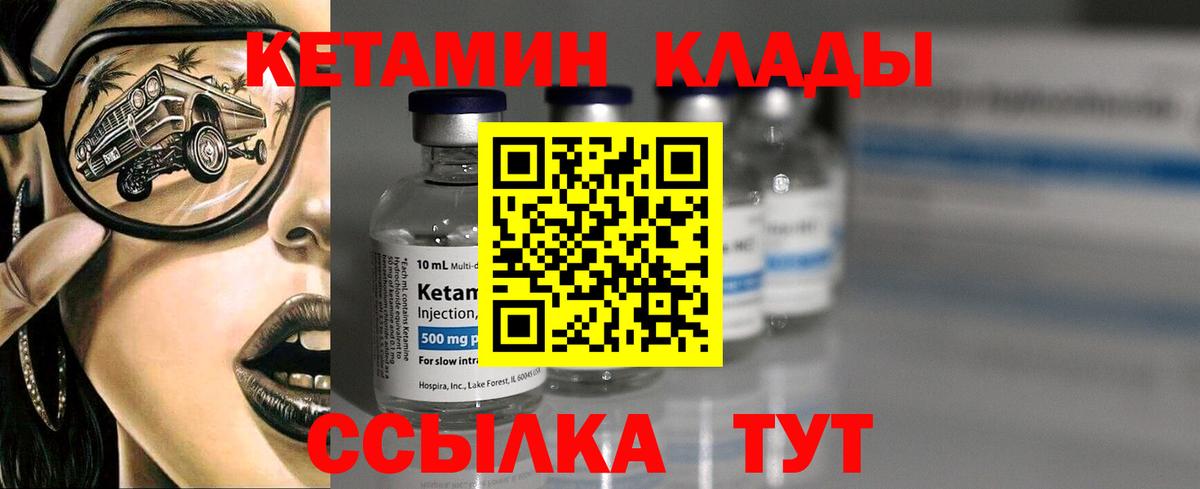 Добрянка  КЕТАМИН VHQ  Кетамин ketamine  Вход с VPN 