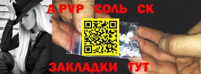 альфа пвп VHQ Балаково