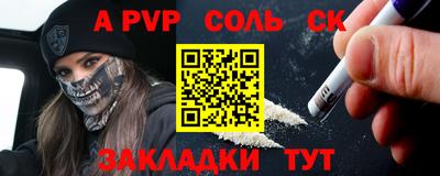 альфа пвп VHQ Балаково