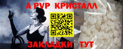 альфа пвп VHQ Балаково