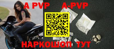 альфа пвп VHQ Балаково