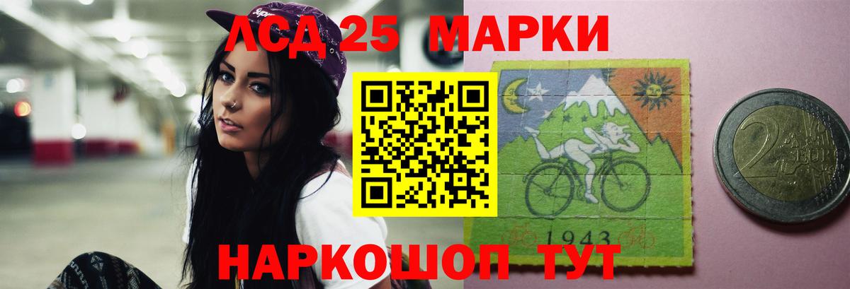 Лсд 25 экстази ecstasy Добрянка