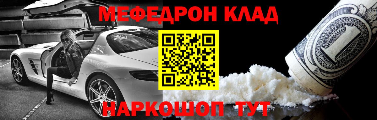 Мефедрон  Мефедрон VHQ  МЕФ  Добрянка  Вход с VPN 
