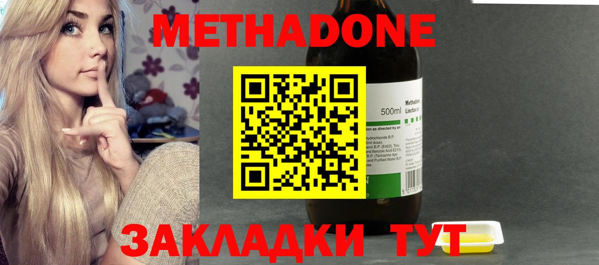 Добрянка  Метадон кристалл  Вход с VPN  Метадон мёд 