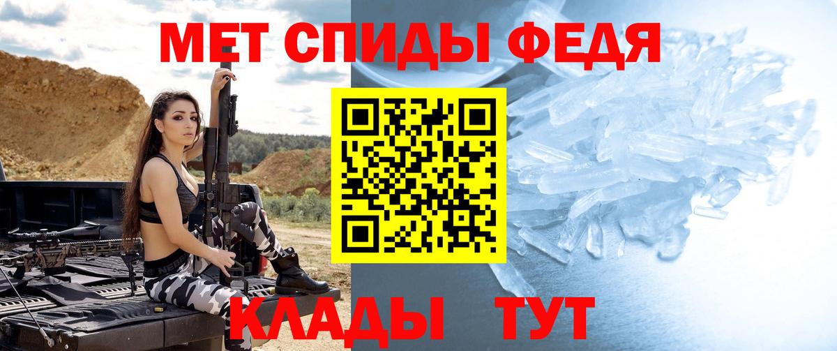 МЕТАМФЕТАМИН винт Добрянка