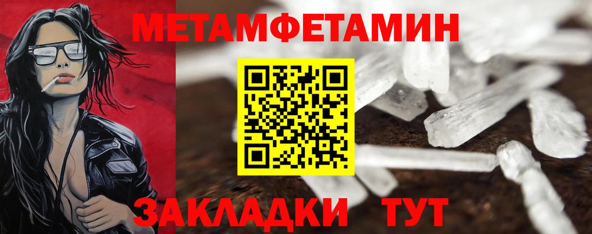 Добрянка  МЕТАМФЕТАМИН мет  Вход с VPN 