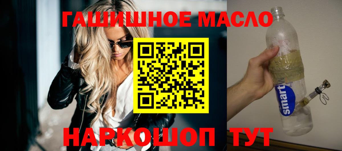 как найти   Дистиллят ТГК вейп с тгк  Вход с VPN  ТГК концентрат  Добрянка 
